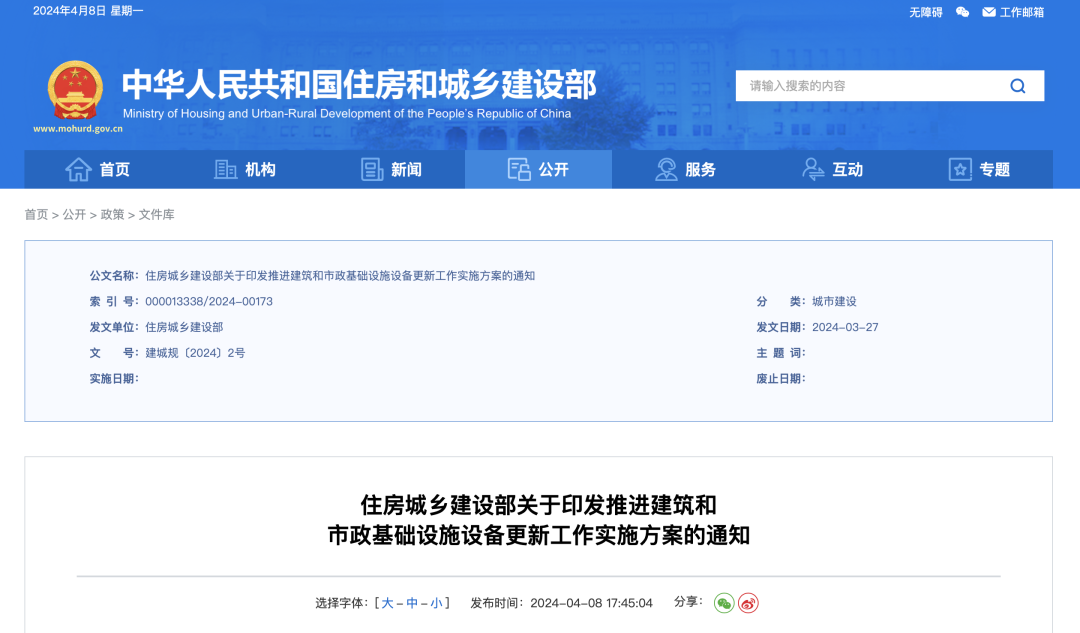 住建部印發(fā)方案，事關(guān)城市生命線工程建設(shè)、設(shè)備更新