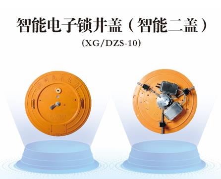 智能電子鎖井蓋開(kāi)鎖方式有幾種，怎么打開(kāi)？