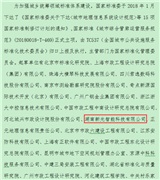 新光智能參編的國(guó)家標(biāo)準(zhǔn)《城市綜合管廊運(yùn)營(yíng)服務(wù)規(guī)范》專家預(yù)審會(huì)順利在京召開(kāi)