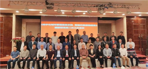《智能井蓋》國家標準呼之欲出，新光智能作主旨匯報
