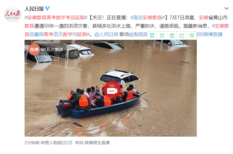 安徽歙縣高考延期，海綿城市建設與城市精細化管理迫在眉睫！